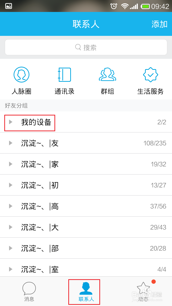 最新版手机QQ接收的文件存储到哪里