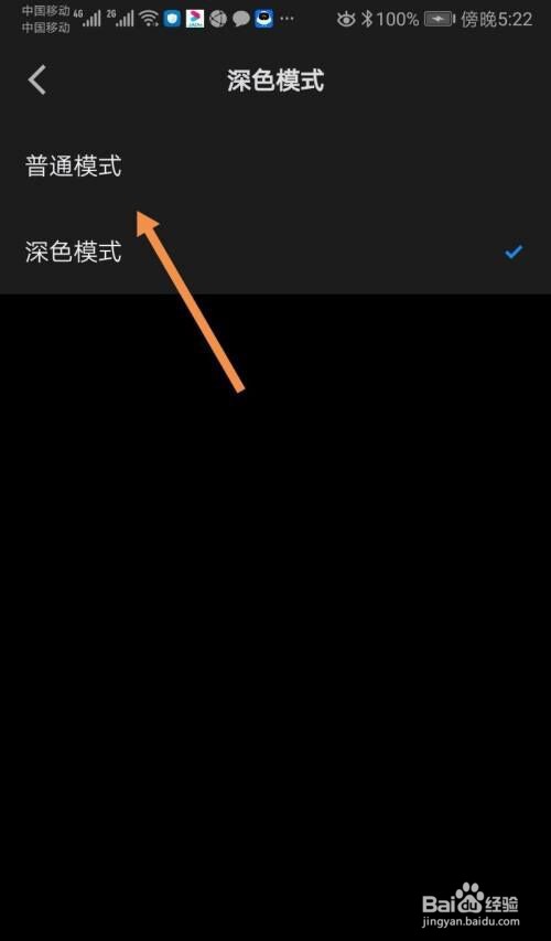 微信读书如何开启深色模式?