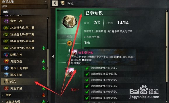 激战2传奇饰品攻略