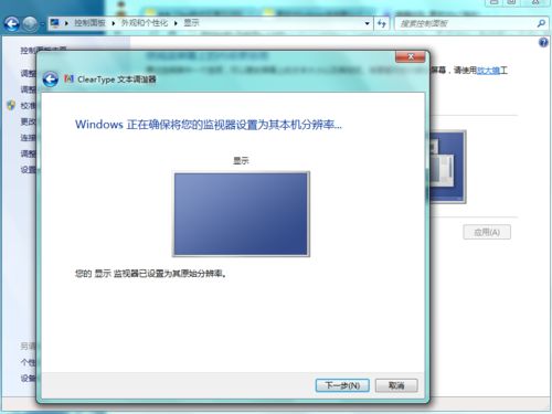 更改Win7系统默认字体的方法