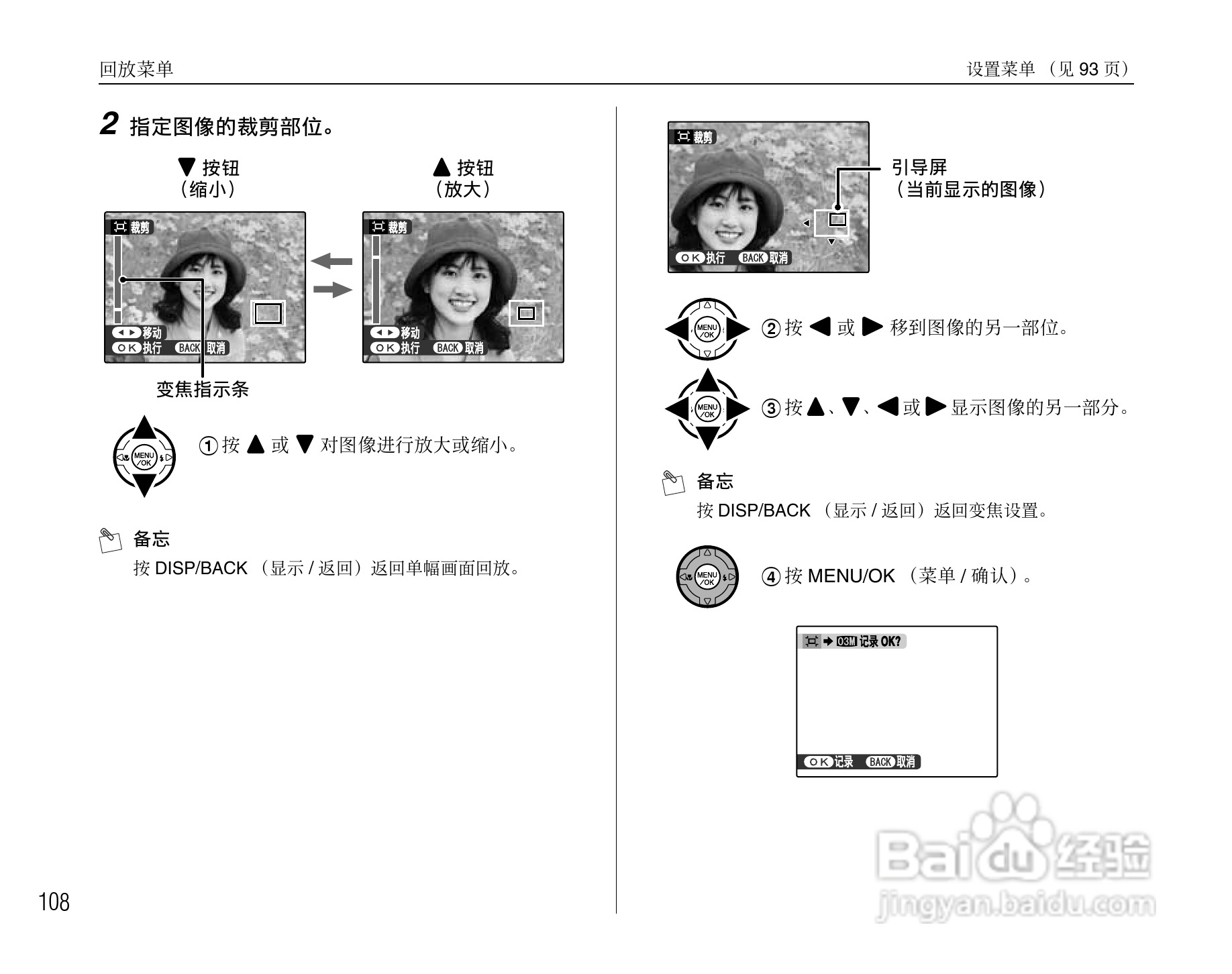 富士S6500fdx数码相机用户手册:[11]