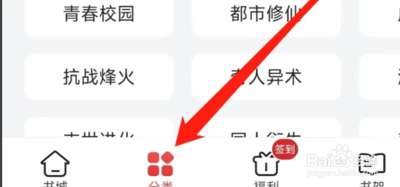 追书神器免费版查看职场生活