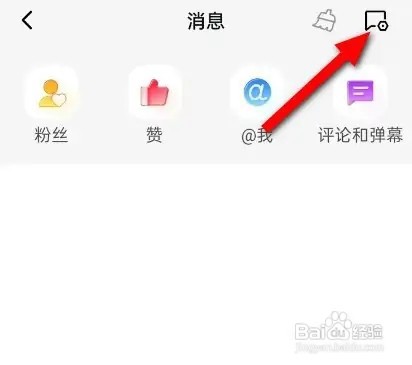 西瓜视频App屏蔽的评论如何查看