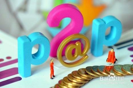 P2P理财第三方门户进行分析