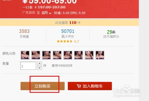 网上怎么买东西不被骗