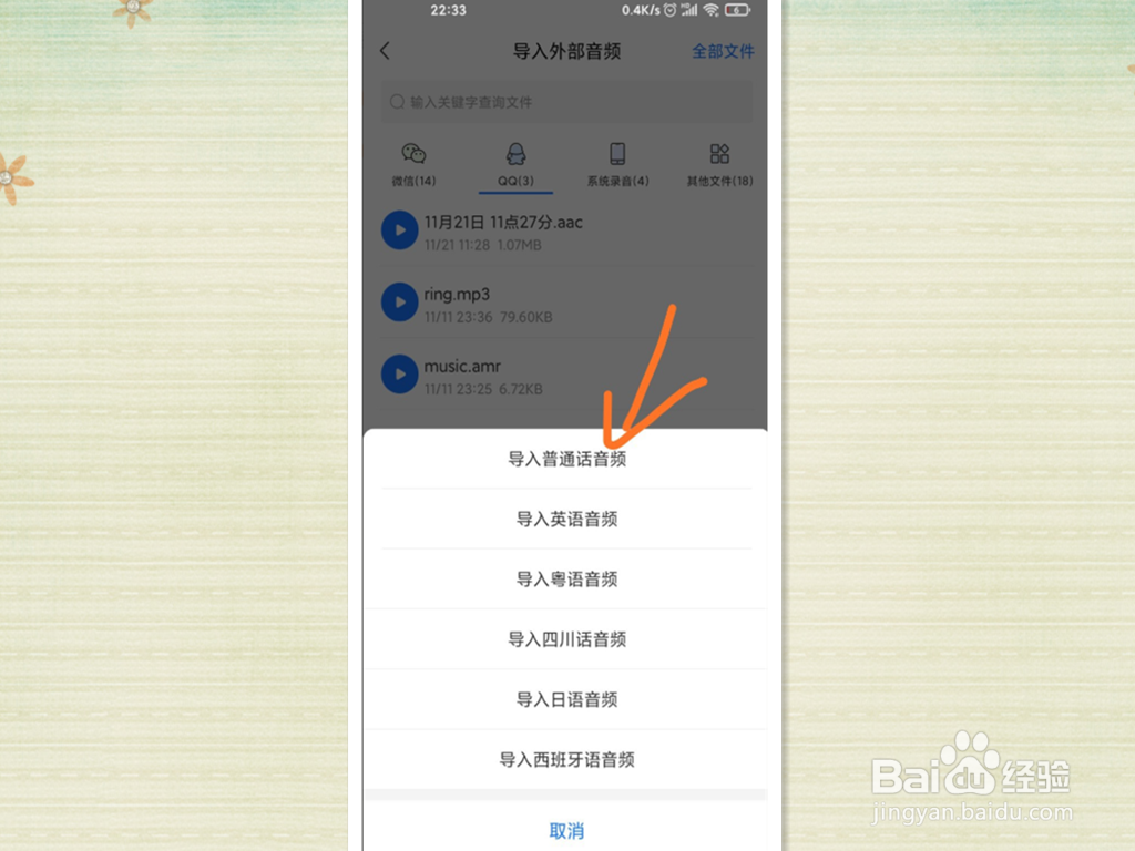 音频文件怎么转文字
