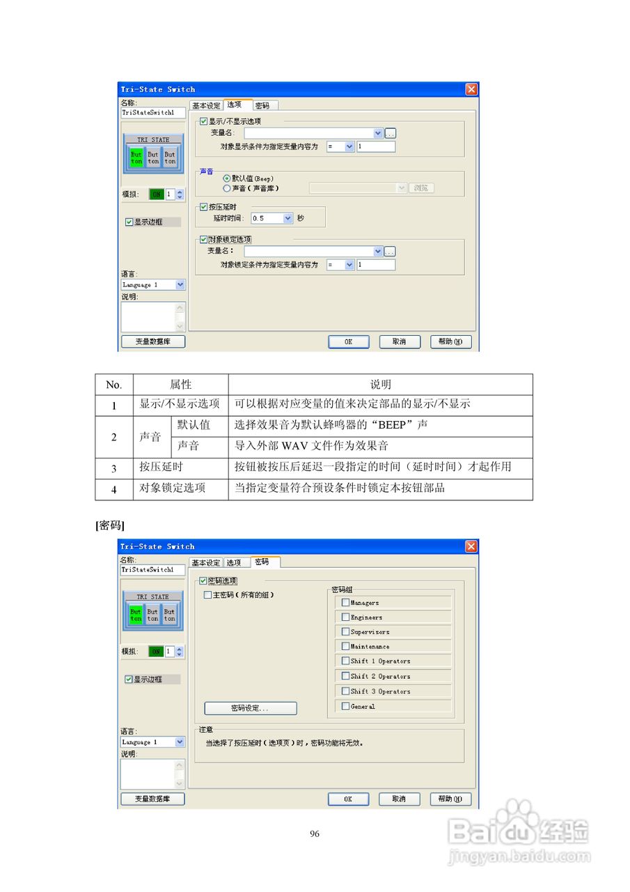 Koyo Value Technology 工业触摸屏C-more系列用户手册:[11]