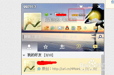 怎么隐藏自己qq等级
