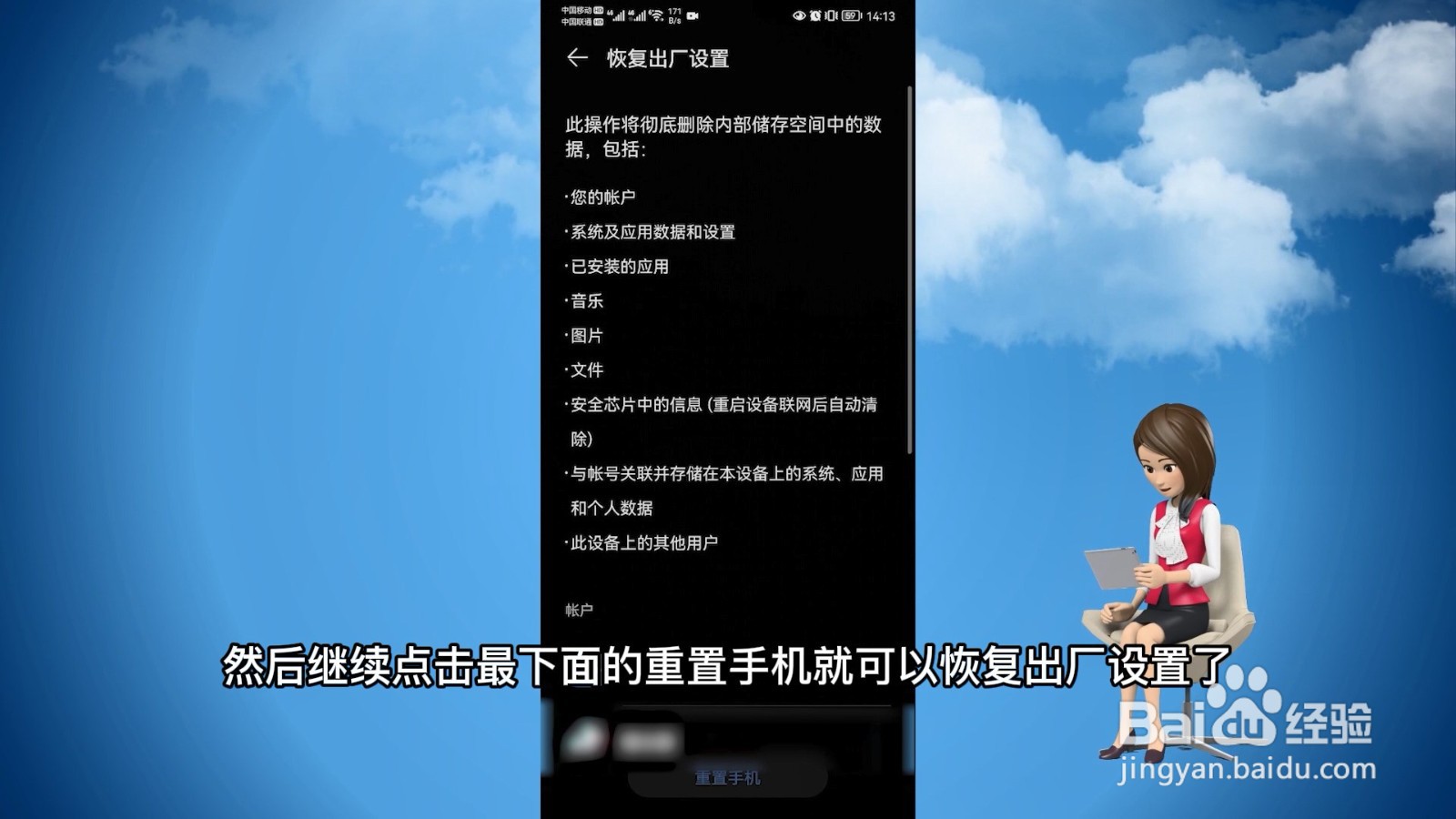 手机怎么恢复出厂设置