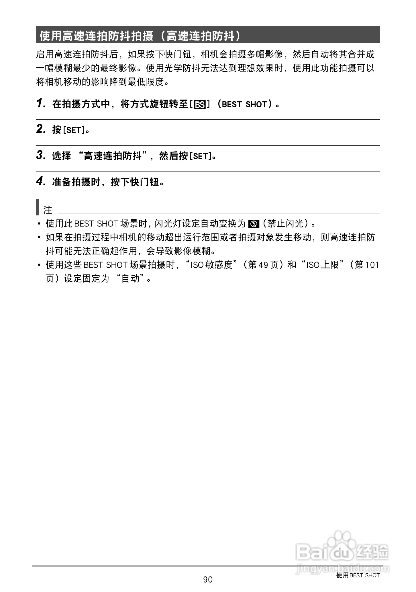 卡西欧 EX-ZR300数码相机说明书:[9]