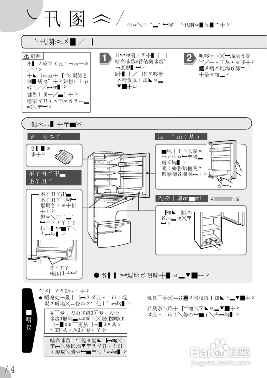 SHARP SJ-PA35G冰箱使用说明书:[2]