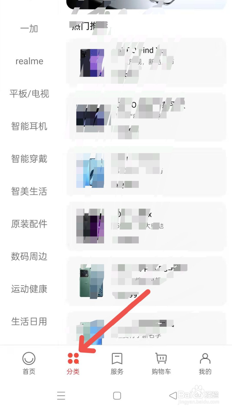 怎么查看手机屏幕大小