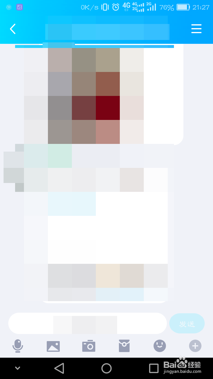 怎么将手机qq消息置顶