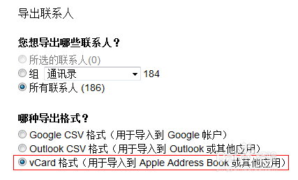 关于IPONE上GOGLE及ICLOUD通讯录的同步方法