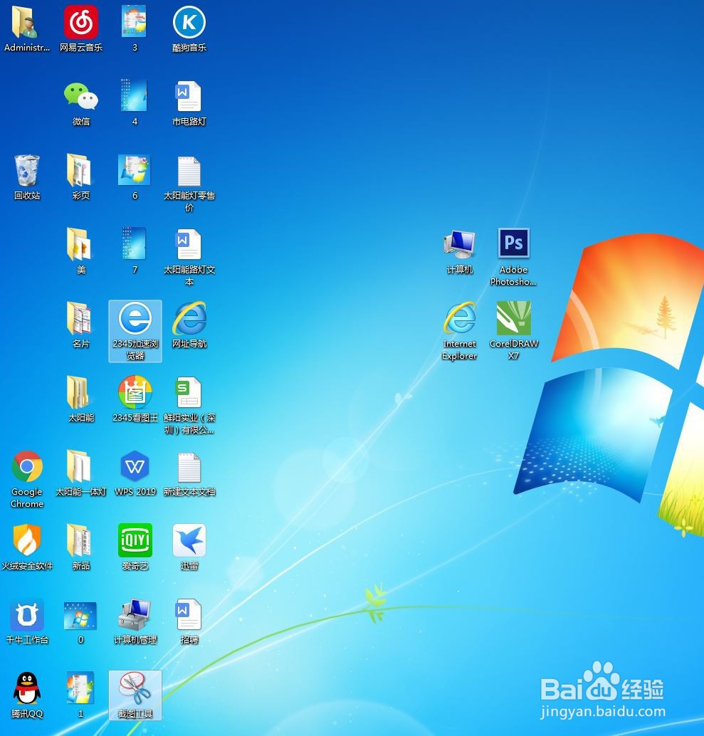 如何自动排列桌面图标呢?