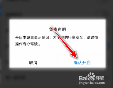 酷狗音乐手机端如何开启车载蓝牙歌词