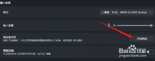 怎么测试麦克风是否正常？