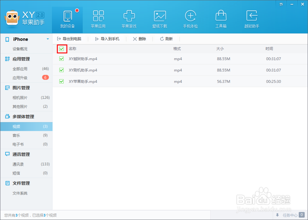 怎么删除iPhone上已有的视频,iPhone怎么删视频
