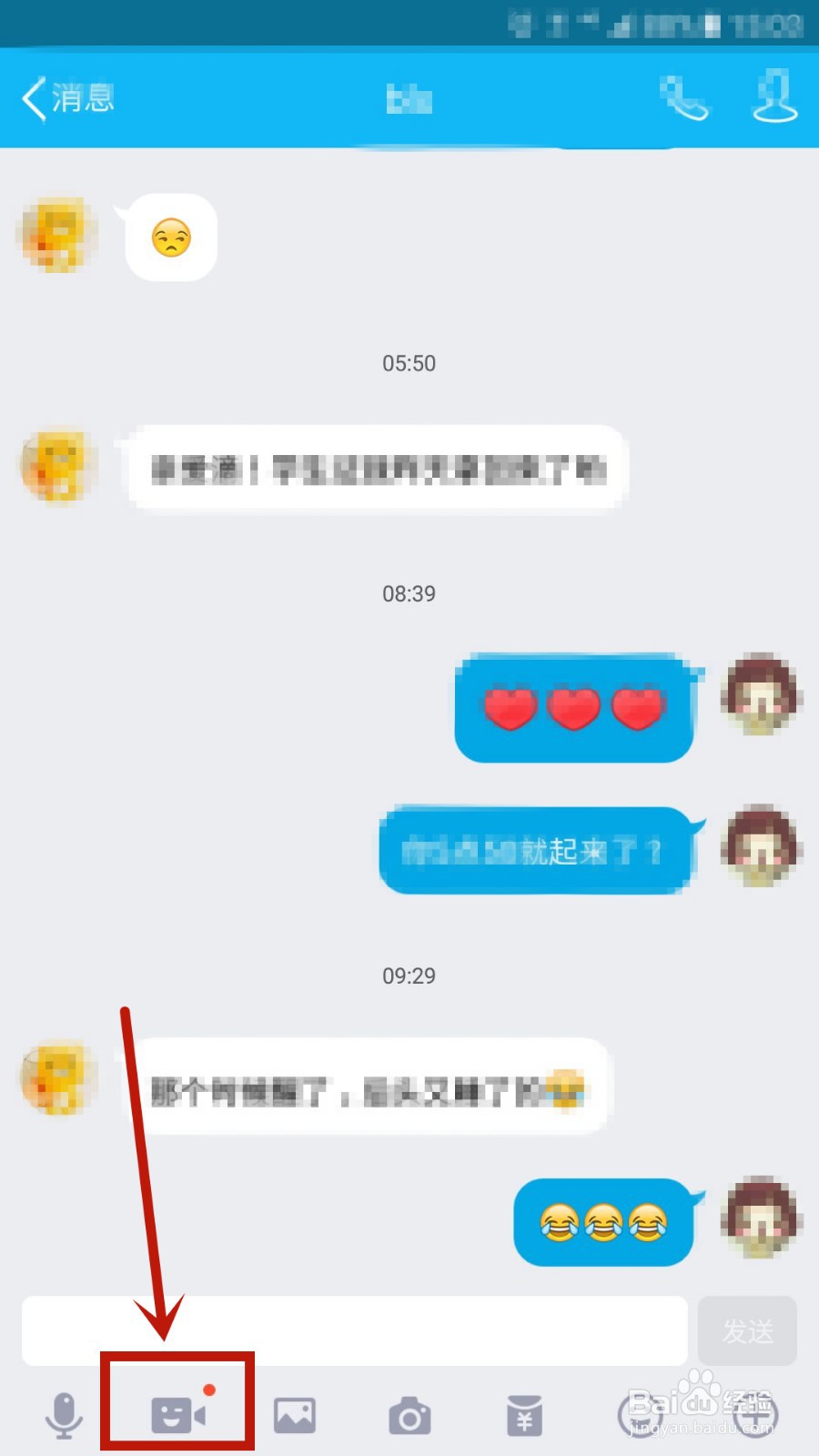 qq怎么录制视频