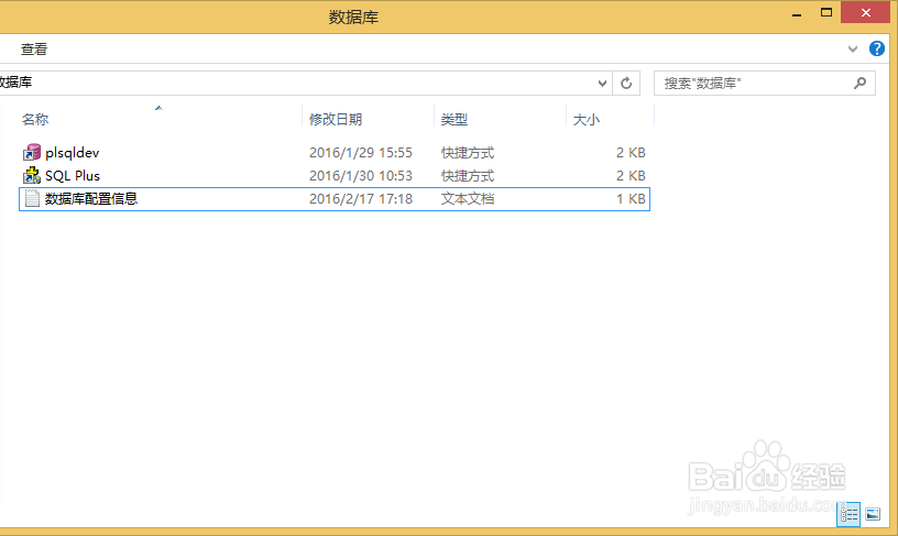 如何连接远程oralce数据库