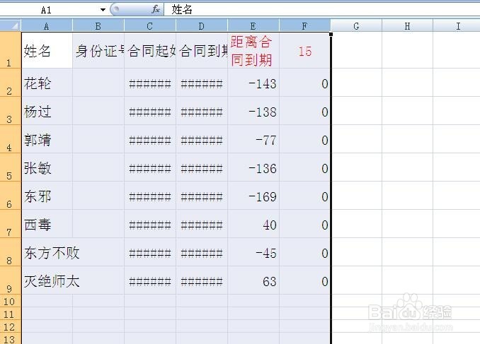 excel怎么批量设置表格的行高、列宽？