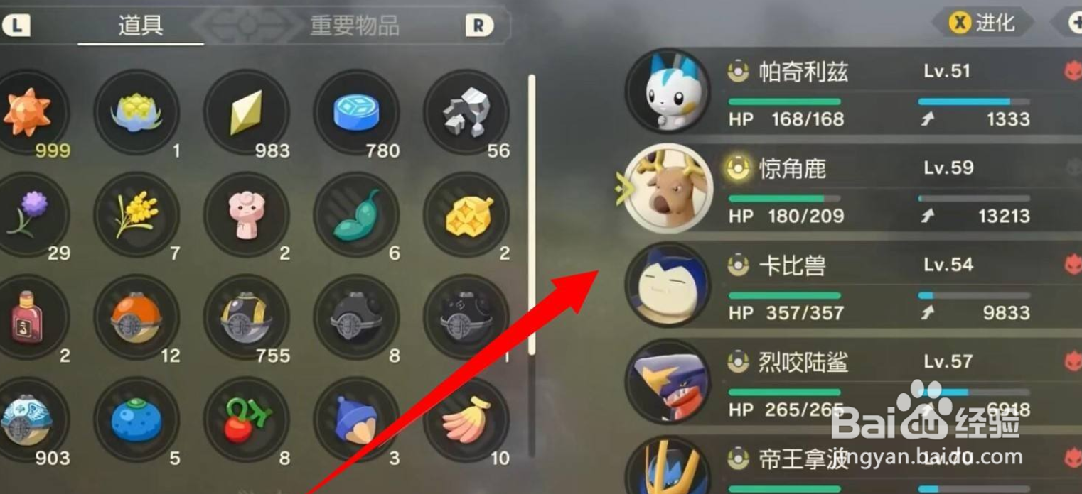 阿尔宙斯吉利蛋怎么进化