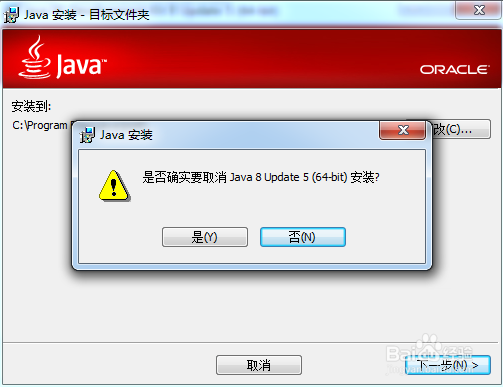 Java开发环境的搭建