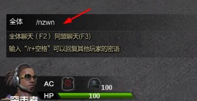 网游（逆战)中的各种动作指令的输入