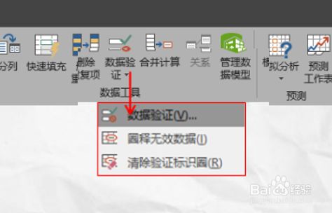 Excel如何对单元格输入数据的规范性进行验证