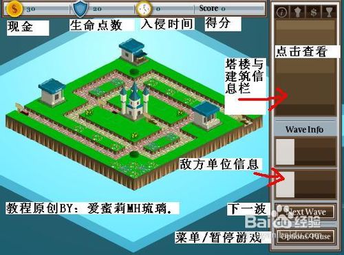 教你怎么玩装甲城堡守城