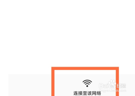 华为手机如何扫描wifi