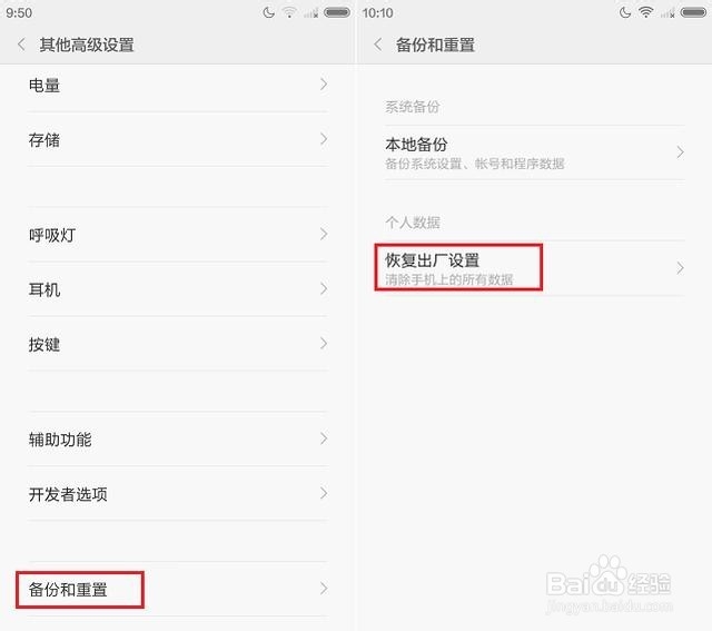 小米手机越来越卡怎么解决？