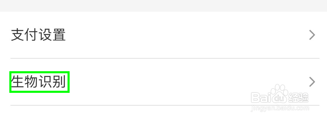 云闪付怎么开通面容支付