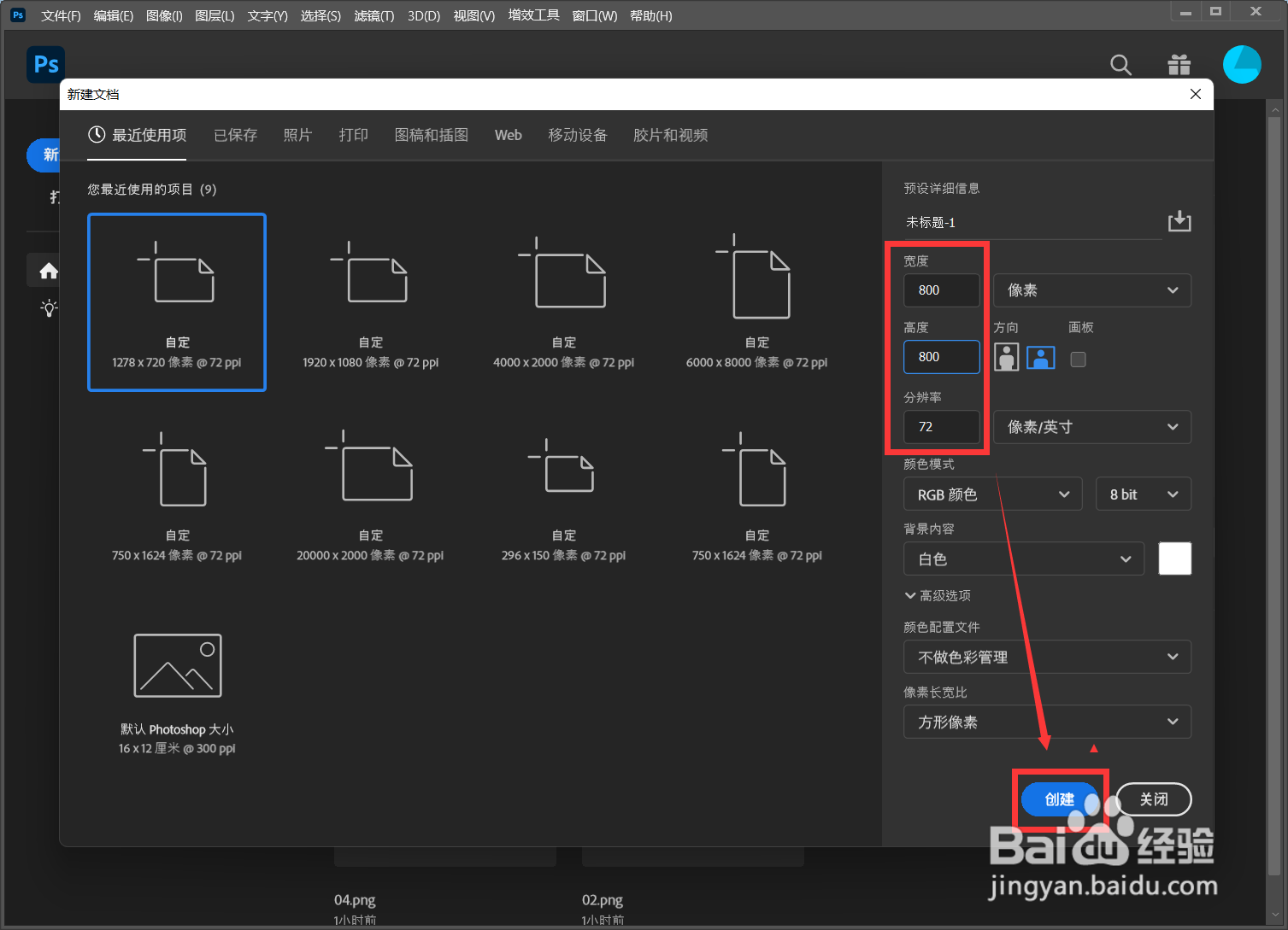 <b>如何用PS设计制作淘宝商品图片</b>