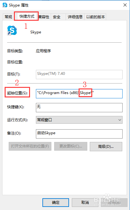 如何禁用Skype文件传输,禁止Skype文件上传