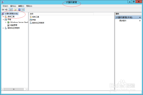 使用Windows Server 2012 R2如何禁用用户账号