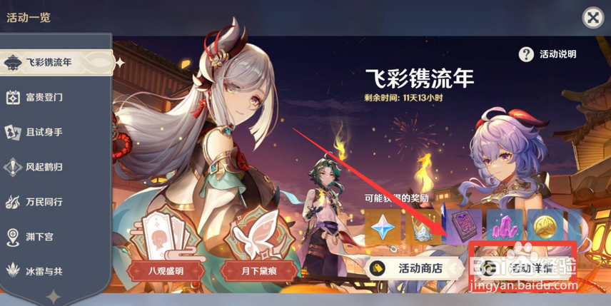 原神降魔玉符怎么获得