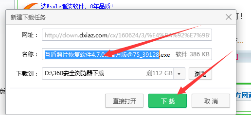 魅族mx5 如何恢复手机删除的照片