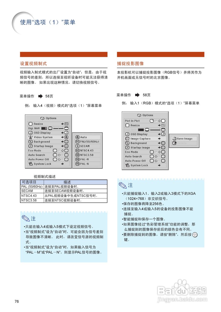 EIKI爱其 EIP-4500投影机说明书:[8]