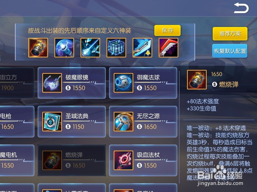 时空召唤英雄史太莫出装搭配攻略