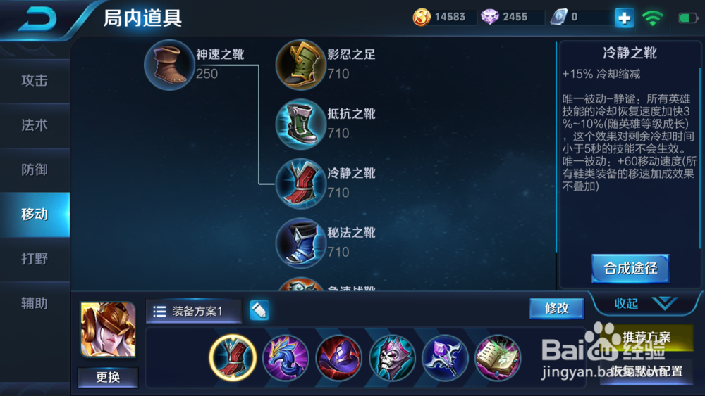 王者荣耀新赛季女娲出装铭文搭配