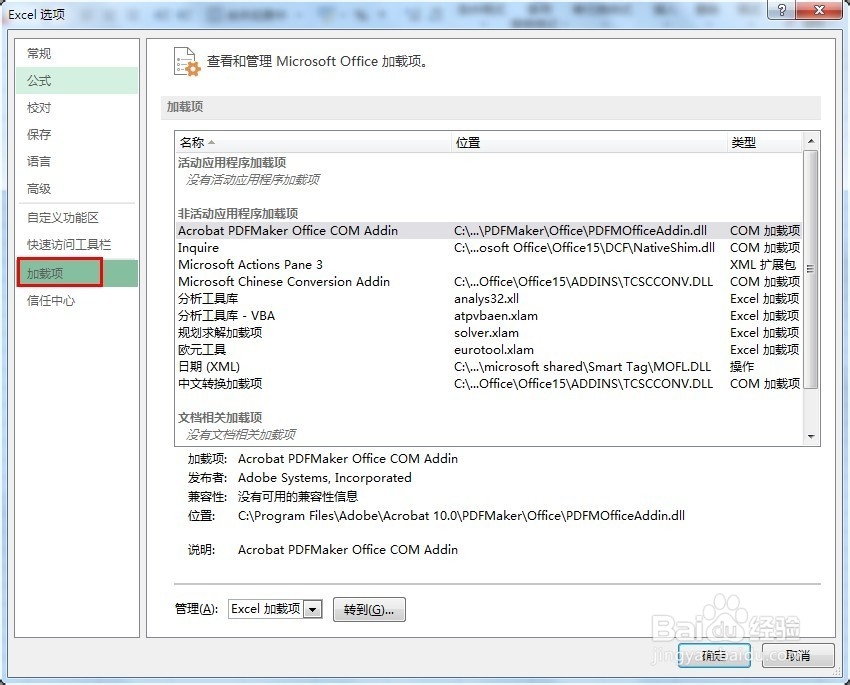excel 2013找不到“简繁转换”按钮的解决方法