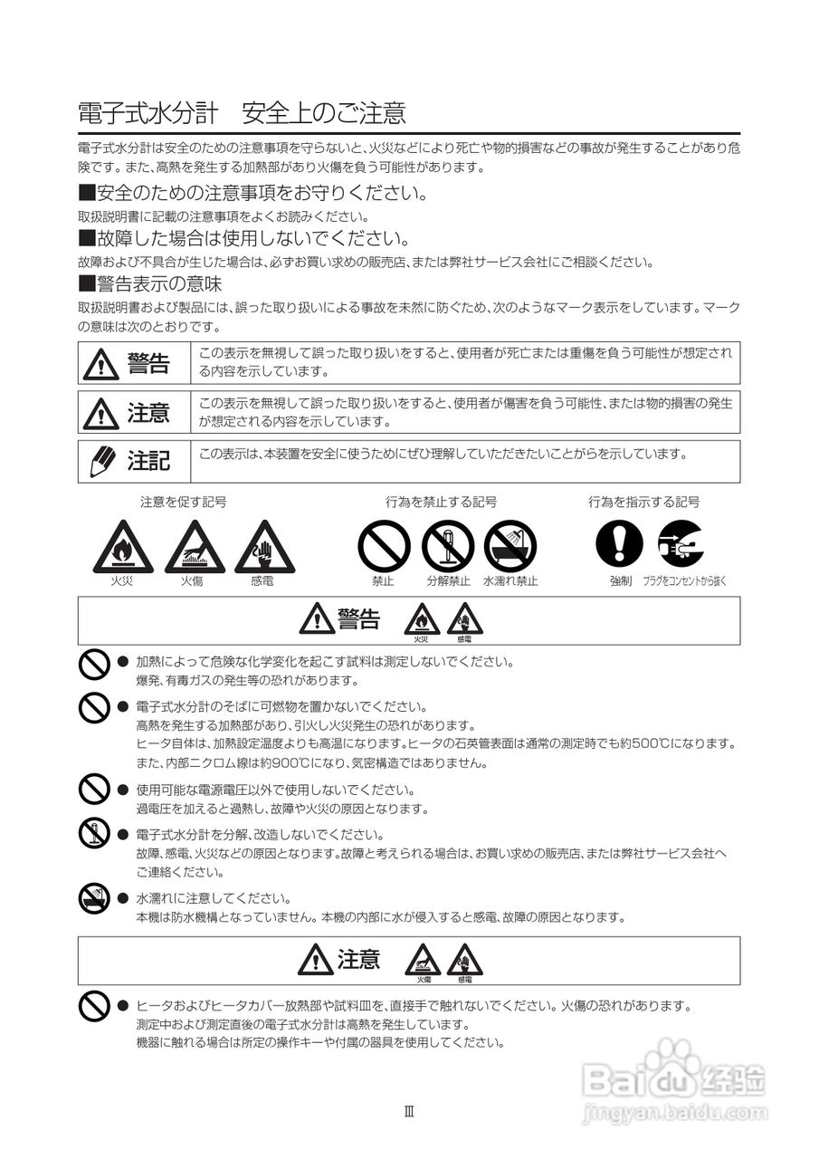 电子水分计MOC-120H使用说明书:[1]