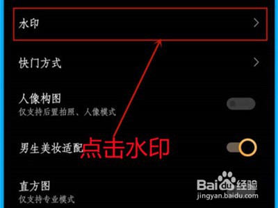 iqoo8怎么设置照片水印