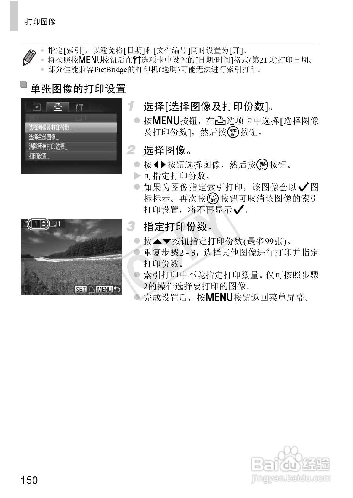 佳能 Powershot A810数码相机说明书:[15]