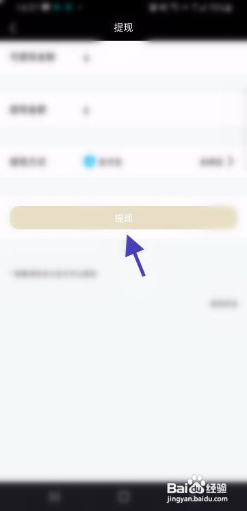 缘份约会要怎么账号提现