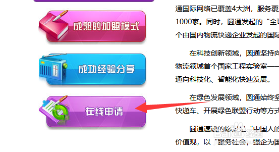 乡镇快递代理点怎么申请