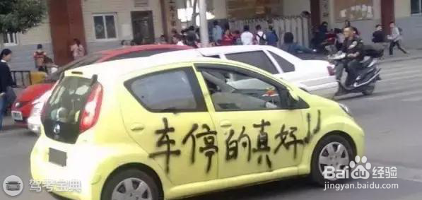 对付乱停车，警察蜀黍都弱爆了！