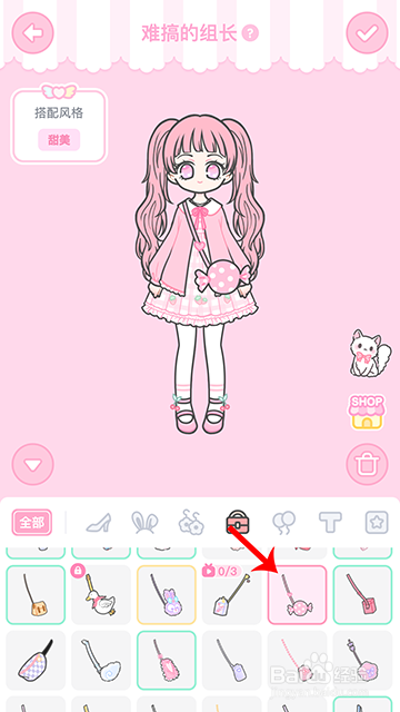 装扮少女冒险日记难搞的组长怎么过攻略