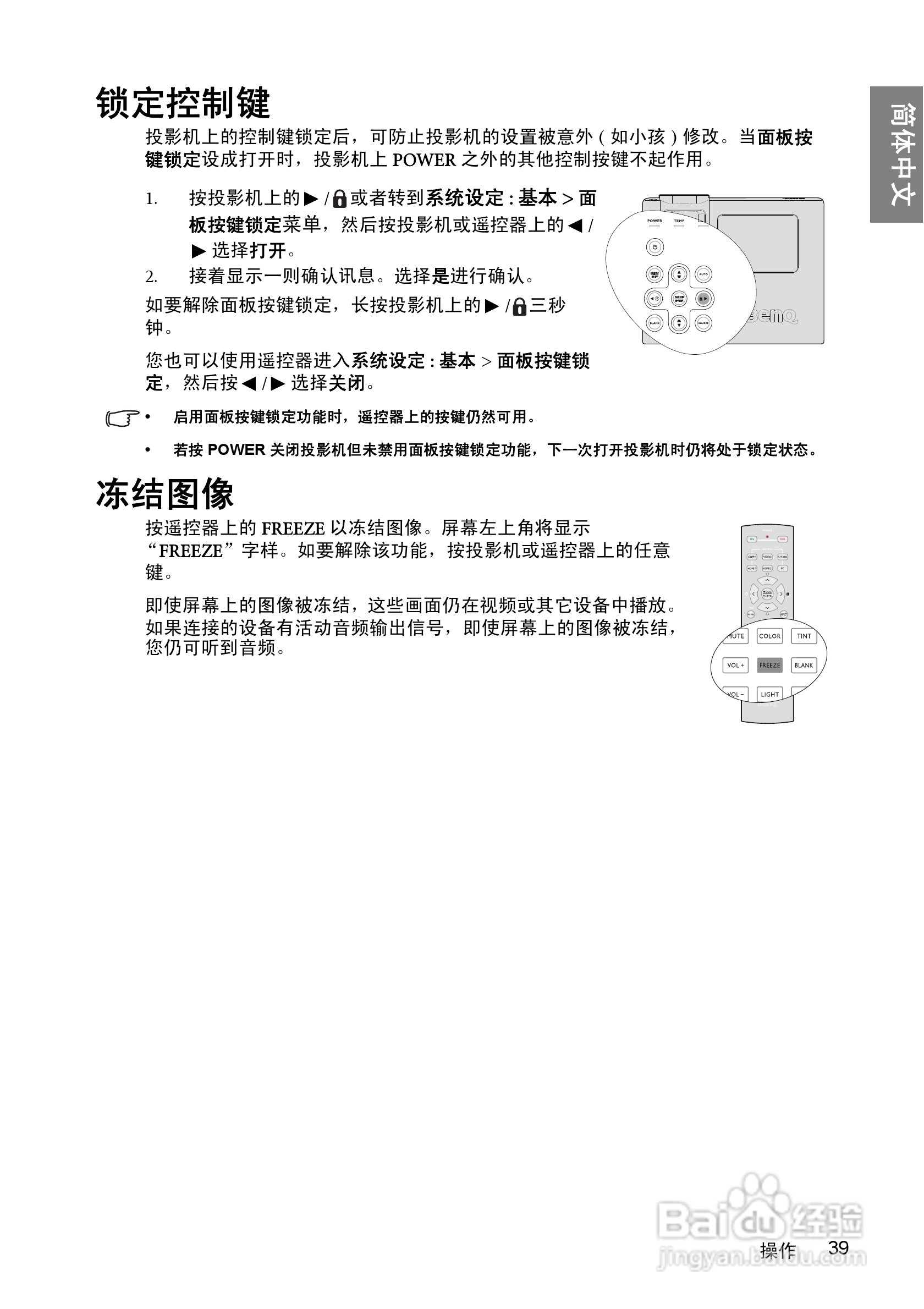 明基W1000+投影机使用说明书:[4]